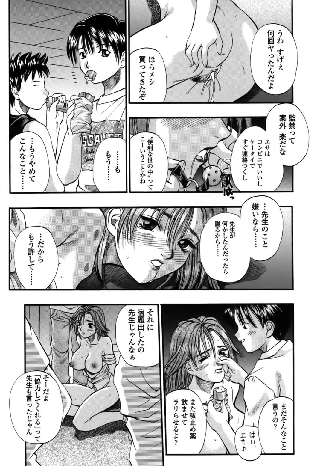 [Kusano Takayuki] Yuu Mama - Painful Love Fhentai - Page 111