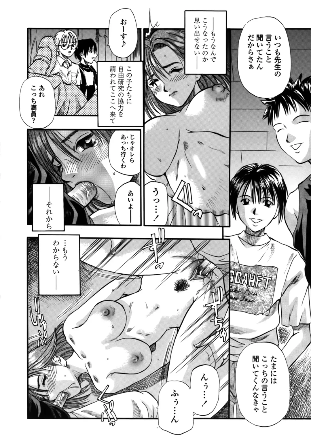 [Kusano Takayuki] Yuu Mama - Painful Love Fhentai - Page 112