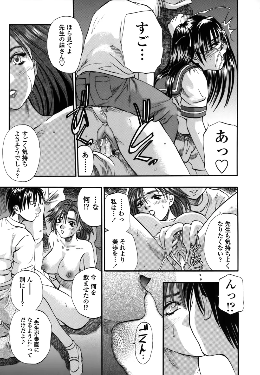 [Kusano Takayuki] Yuu Mama - Painful Love Fhentai - Page 117