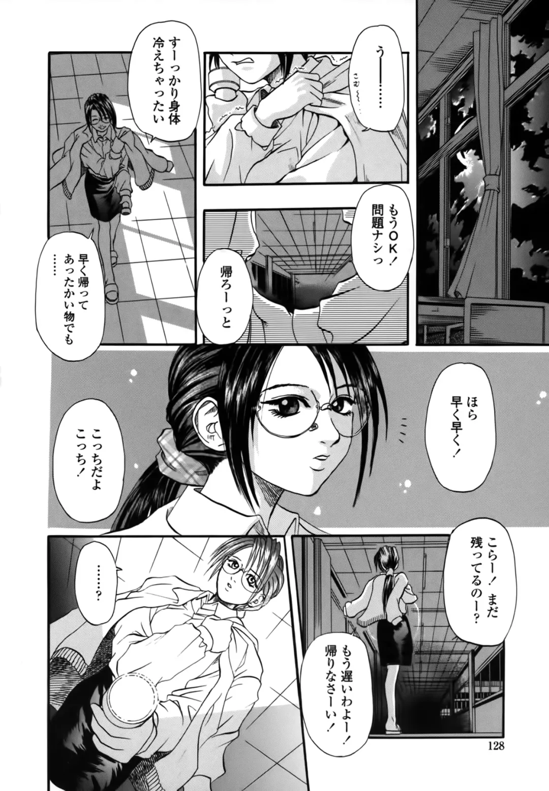 [Kusano Takayuki] Yuu Mama - Painful Love Fhentai - Page 128