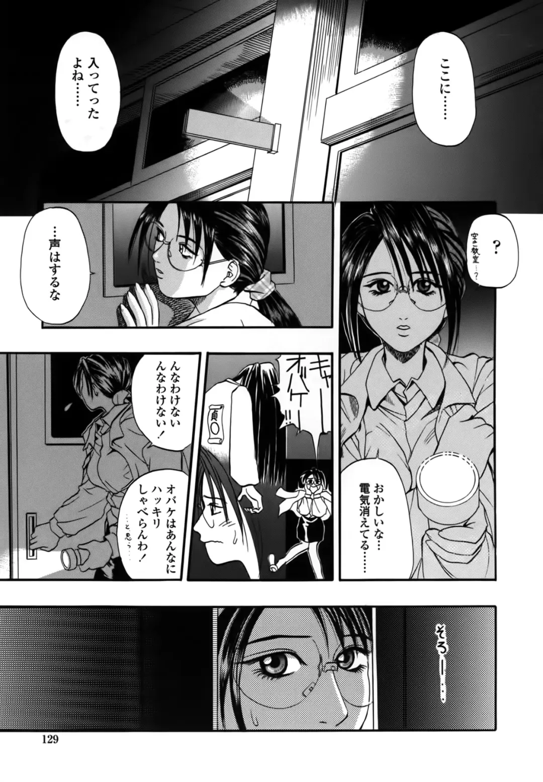 [Kusano Takayuki] Yuu Mama - Painful Love Fhentai - Page 129