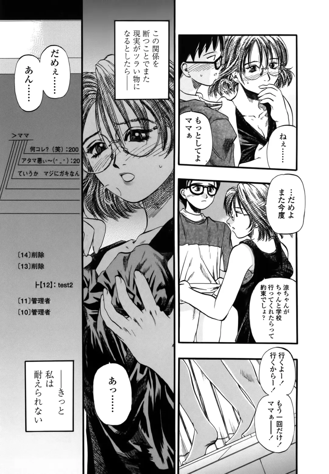 [Kusano Takayuki] Yuu Mama - Painful Love Fhentai - Page 13