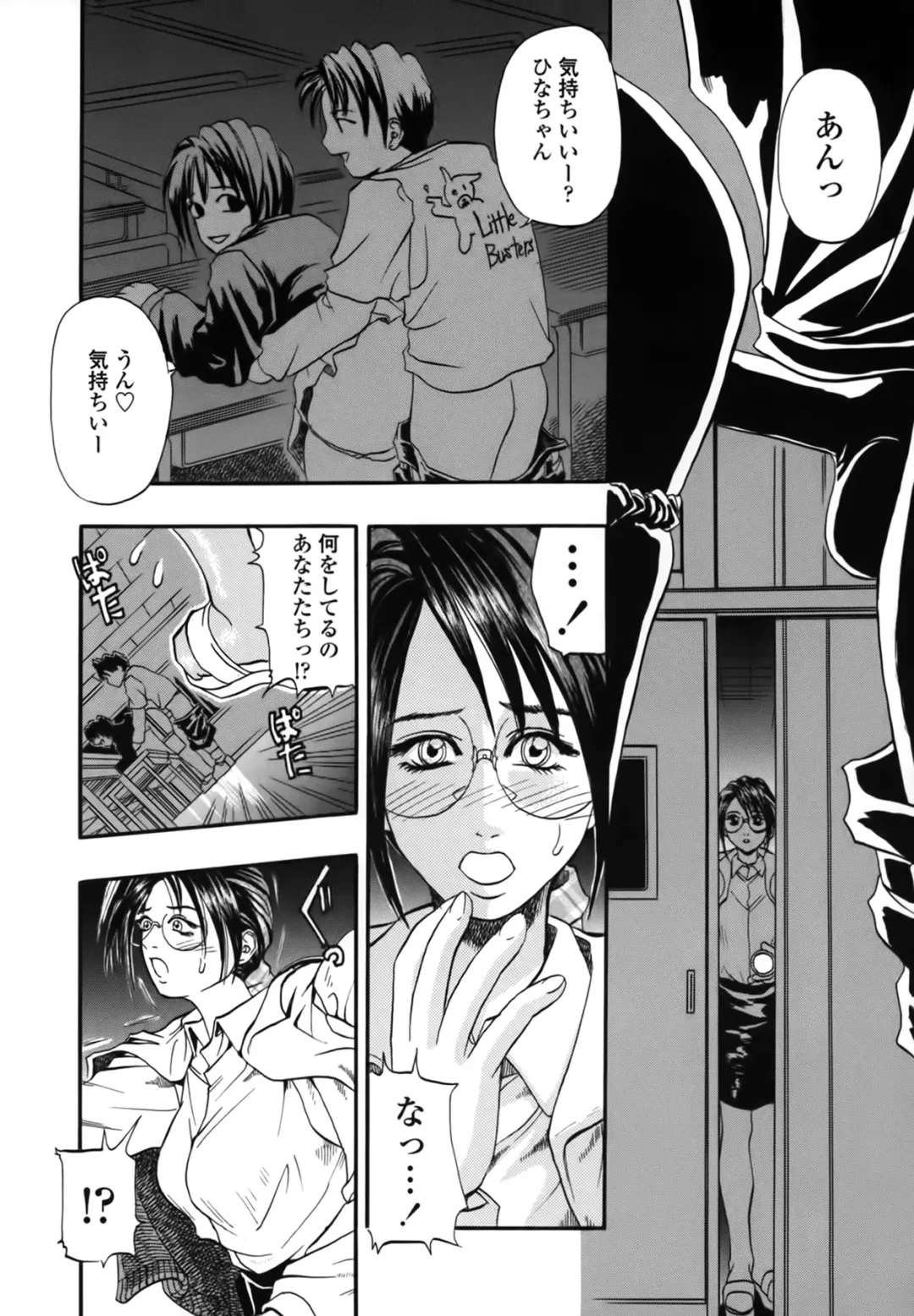 [Kusano Takayuki] Yuu Mama - Painful Love Fhentai - Page 130
