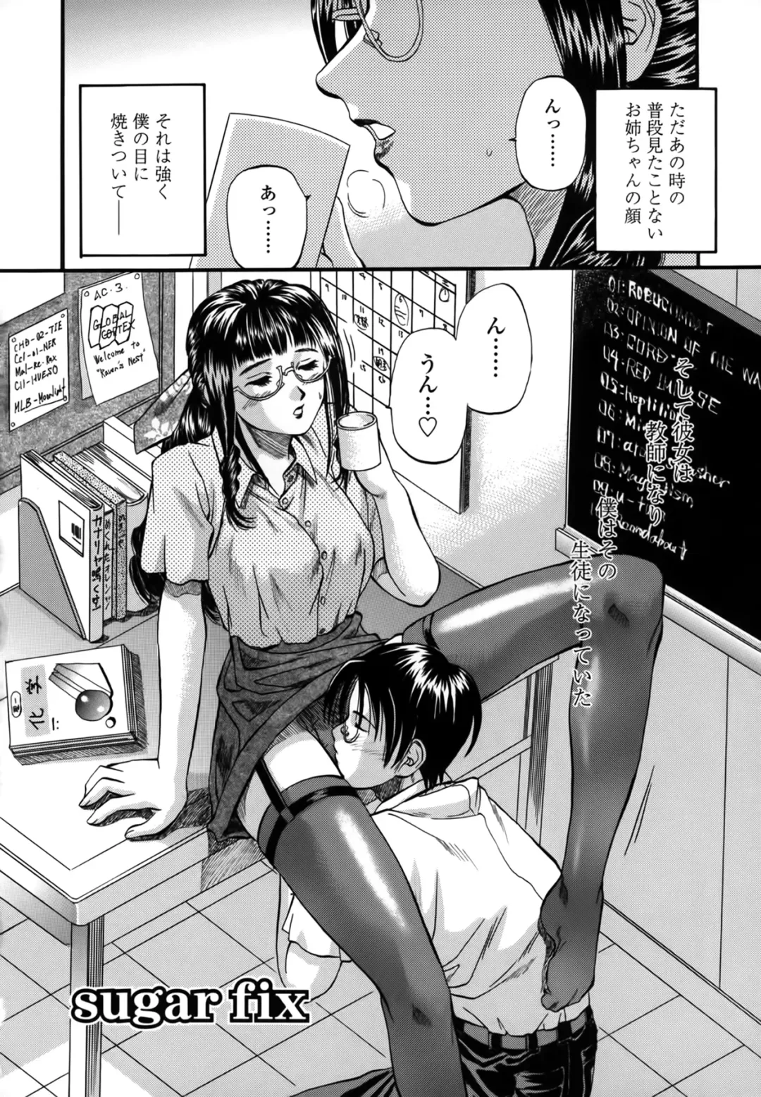 [Kusano Takayuki] Yuu Mama - Painful Love Fhentai - Page 142