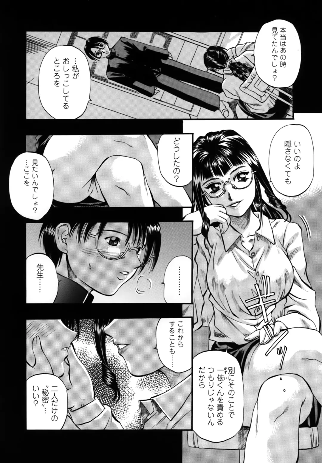 [Kusano Takayuki] Yuu Mama - Painful Love Fhentai - Page 146