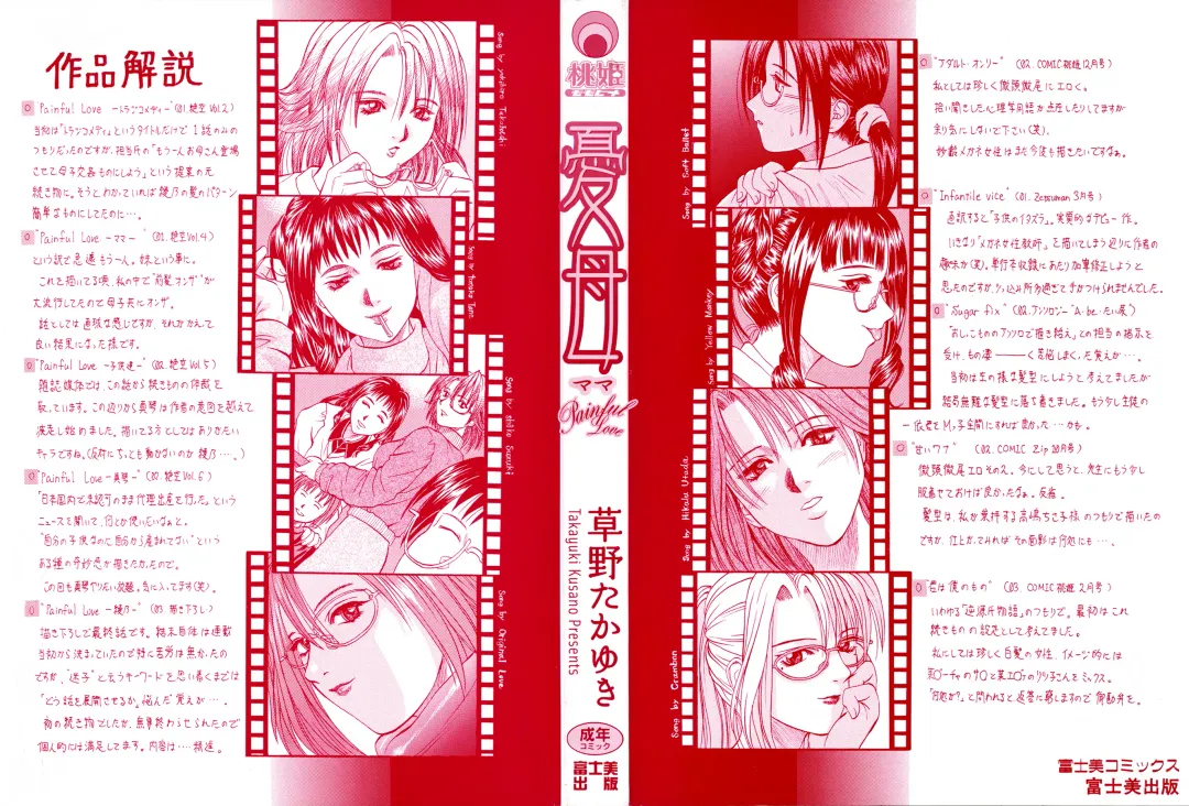 [Kusano Takayuki] Yuu Mama - Painful Love Fhentai - Page 2