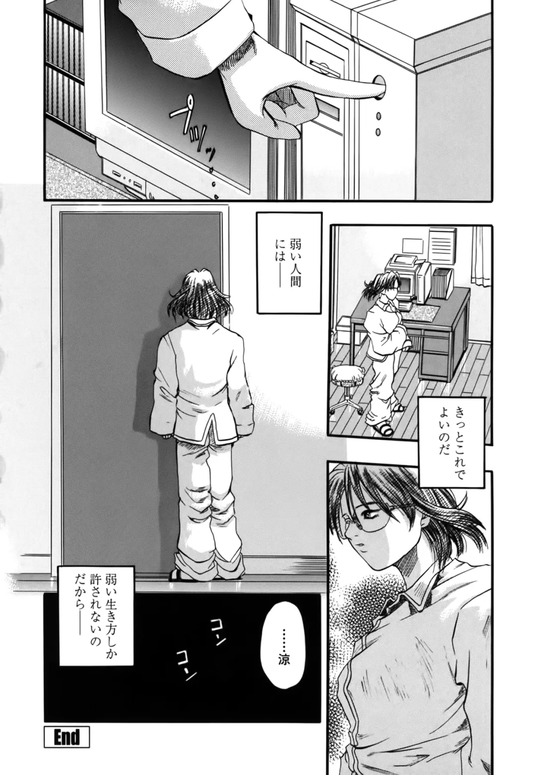 [Kusano Takayuki] Yuu Mama - Painful Love Fhentai - Page 22