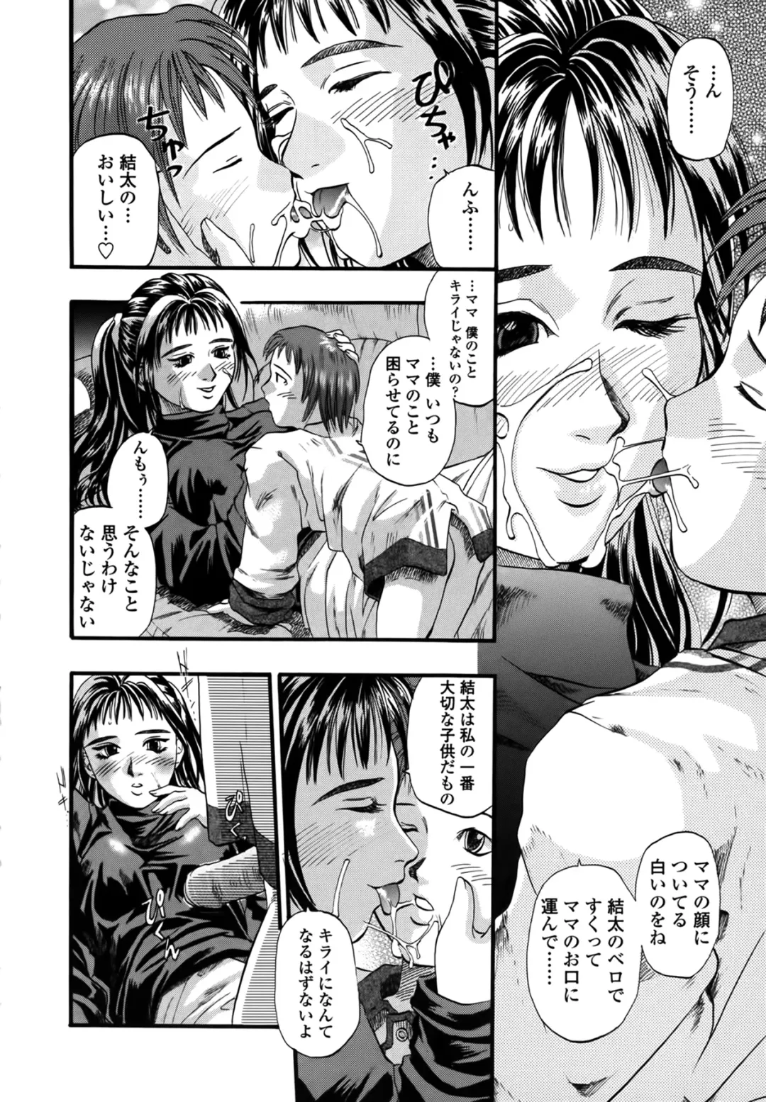 [Kusano Takayuki] Yuu Mama - Painful Love Fhentai - Page 32