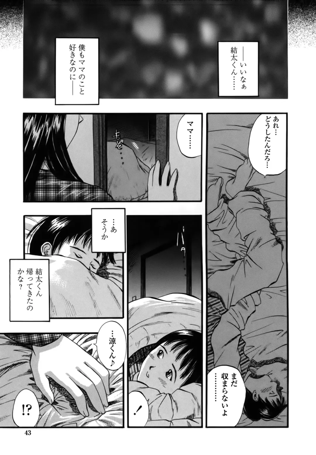 [Kusano Takayuki] Yuu Mama - Painful Love Fhentai - Page 43
