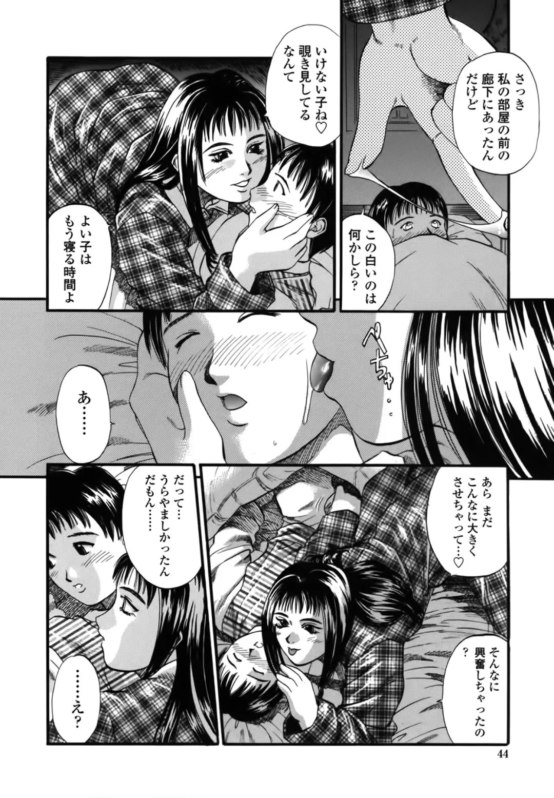 [Kusano Takayuki] Yuu Mama - Painful Love Fhentai - Page 44