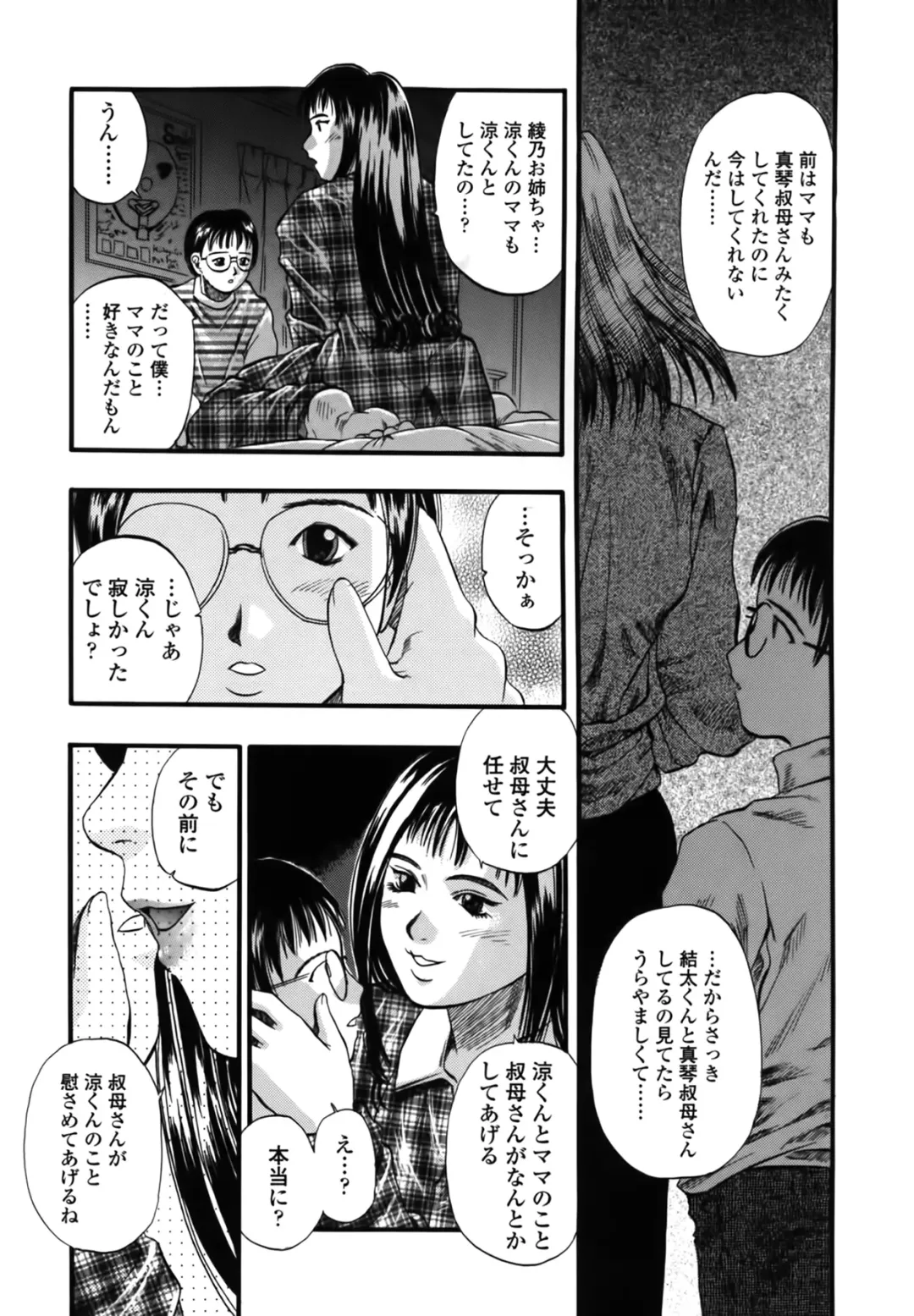 [Kusano Takayuki] Yuu Mama - Painful Love Fhentai - Page 45