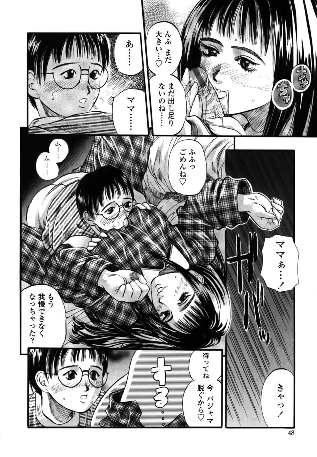 [Kusano Takayuki] Yuu Mama - Painful Love Fhentai - Page 48