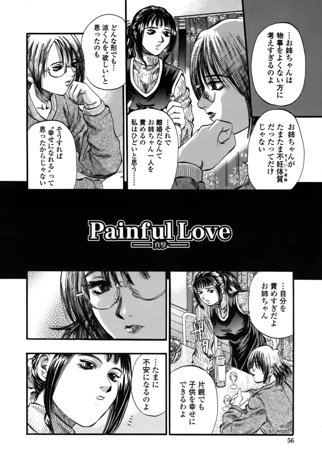 [Kusano Takayuki] Yuu Mama - Painful Love Fhentai - Page 56