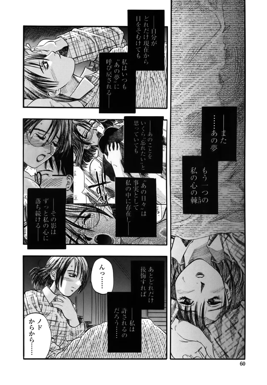 [Kusano Takayuki] Yuu Mama - Painful Love Fhentai - Page 60
