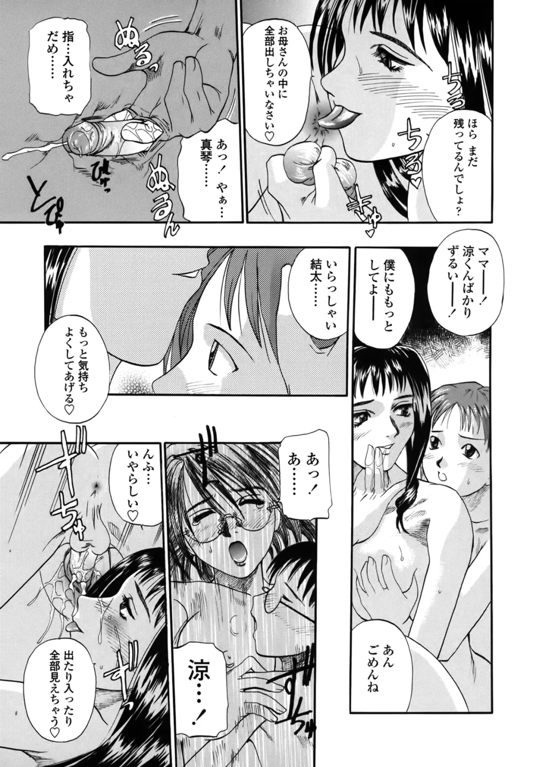 [Kusano Takayuki] Yuu Mama - Painful Love Fhentai - Page 85