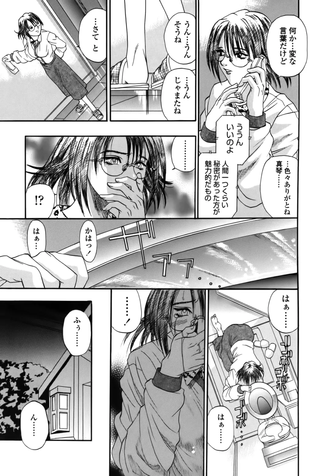 [Kusano Takayuki] Yuu Mama - Painful Love Fhentai - Page 89