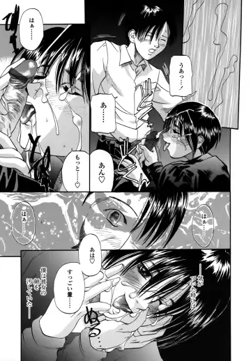 [Kusano Takayuki] Yuu Mama - Painful Love Fhentai - Page 101