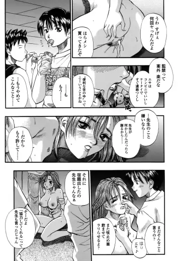 [Kusano Takayuki] Yuu Mama - Painful Love Fhentai - Page 111