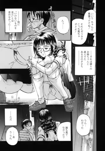 [Kusano Takayuki] Yuu Mama - Painful Love Fhentai - Page 141