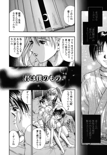 [Kusano Takayuki] Yuu Mama - Painful Love Fhentai - Page 162