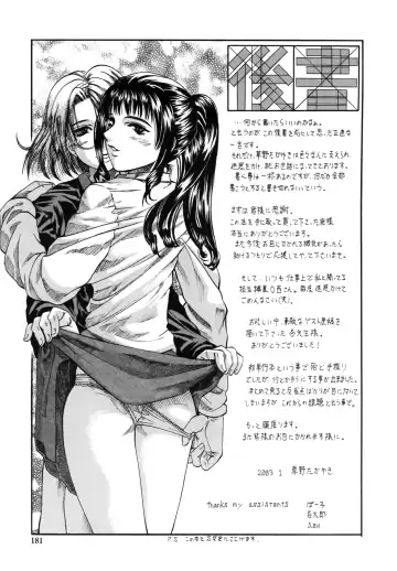 [Kusano Takayuki] Yuu Mama - Painful Love Fhentai - Page 181