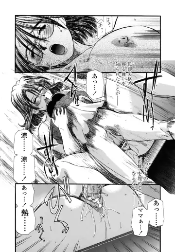 [Kusano Takayuki] Yuu Mama - Painful Love Fhentai - Page 20