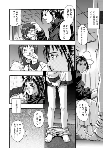 [Kusano Takayuki] Yuu Mama - Painful Love Fhentai - Page 28