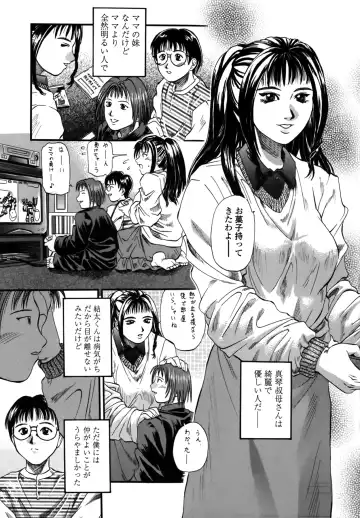 [Kusano Takayuki] Yuu Mama - Painful Love Fhentai - Page 39