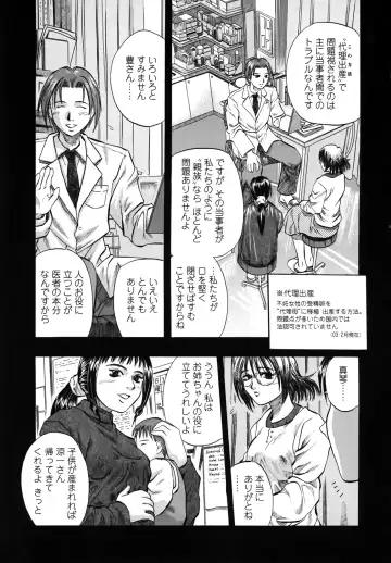 [Kusano Takayuki] Yuu Mama - Painful Love Fhentai - Page 55