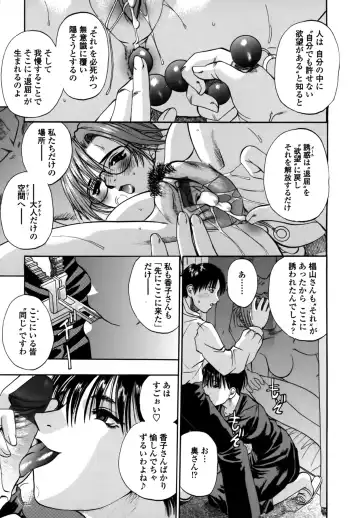 [Kusano Takayuki] Yuu Mama - Painful Love Fhentai - Page 95