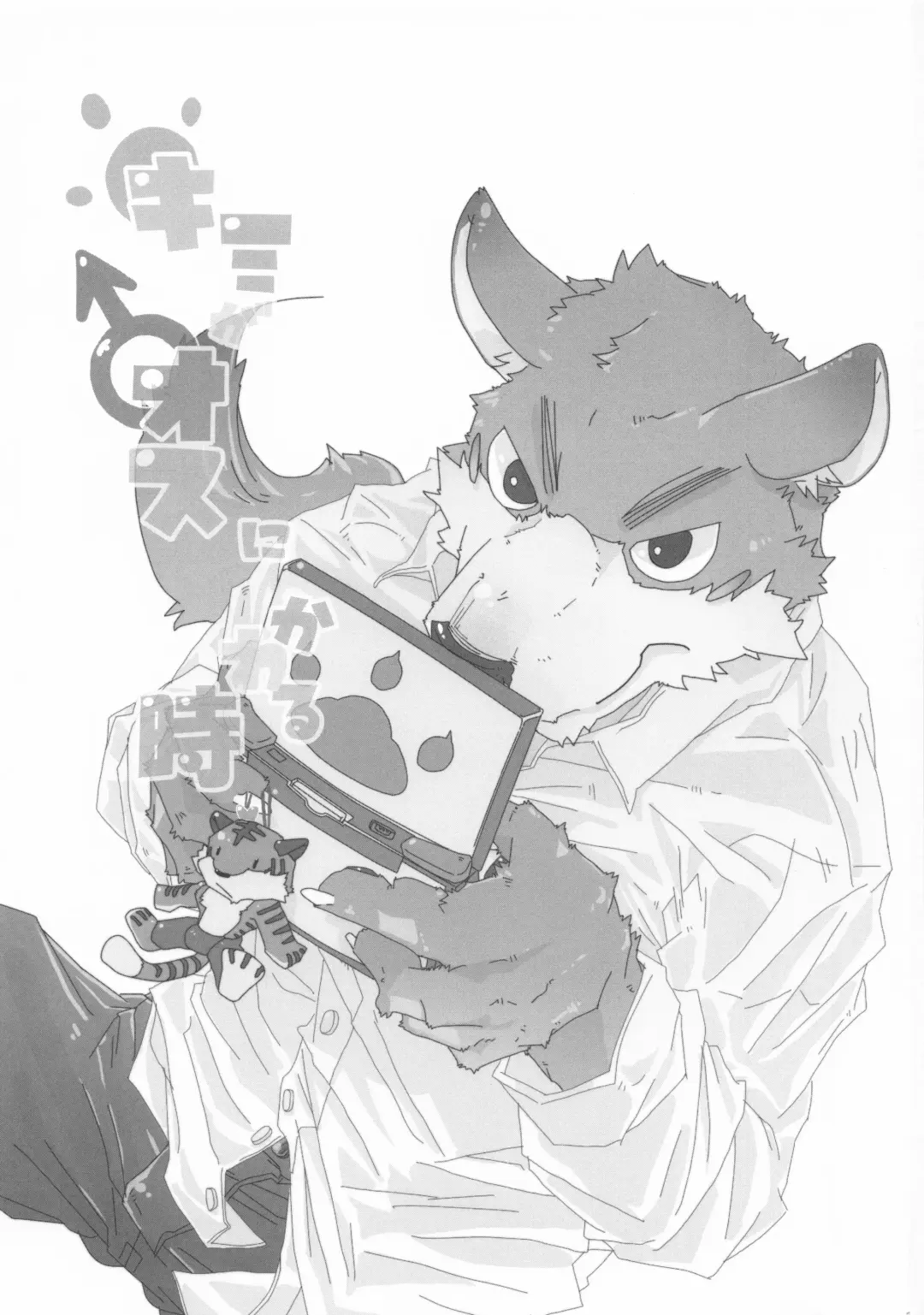 [Yukke] when you turn into a male - kimi ga osu ni kawaru toki Fhentai - Page 2