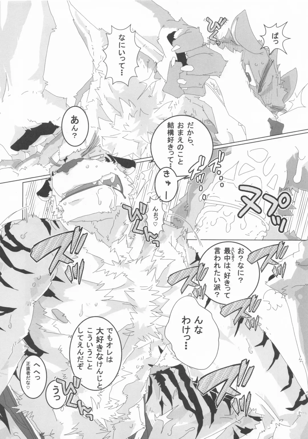 [Yukke] when you turn into a male - kimi ga osu ni kawaru toki Fhentai - Page 8