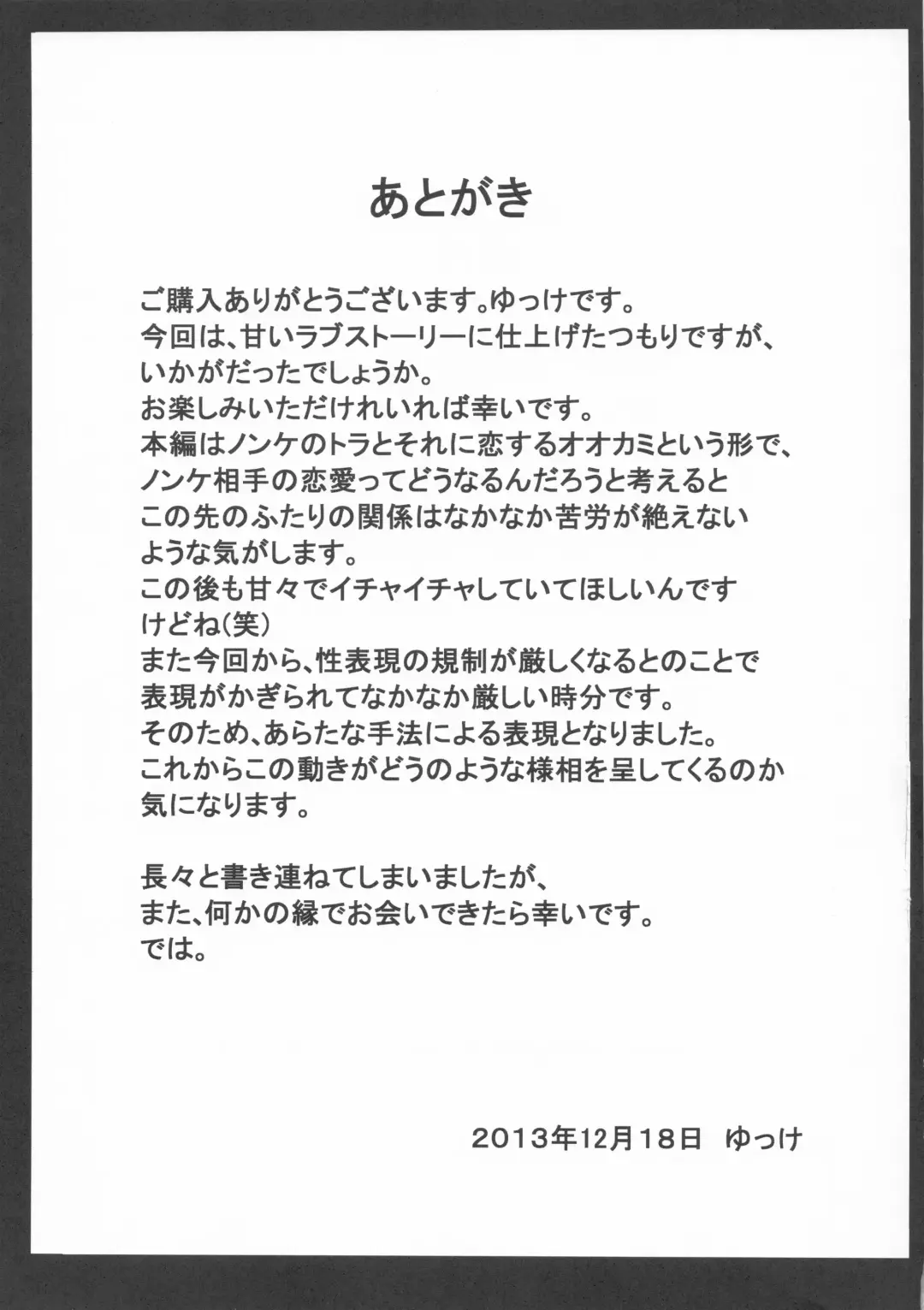 [Yukke] when you turn into a male - kimi ga osu ni kawaru toki Fhentai - Page 12