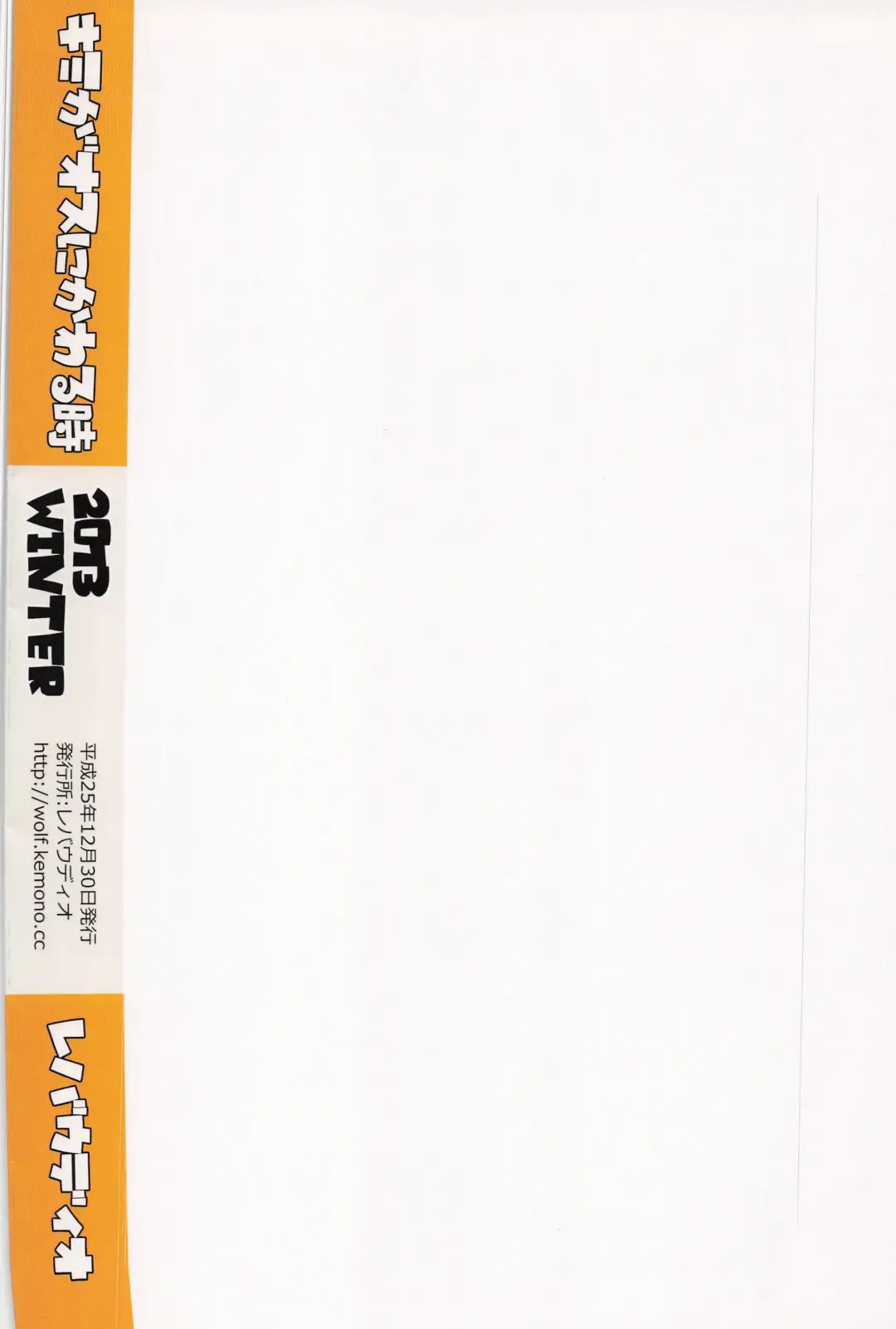 [Yukke] when you turn into a male - kimi ga osu ni kawaru toki Fhentai - Page 14