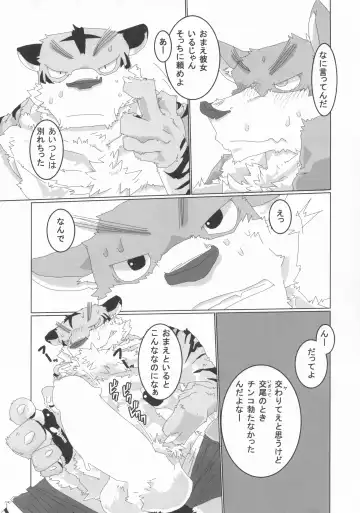 [Yukke] when you turn into a male - kimi ga osu ni kawaru toki Fhentai - Page 6