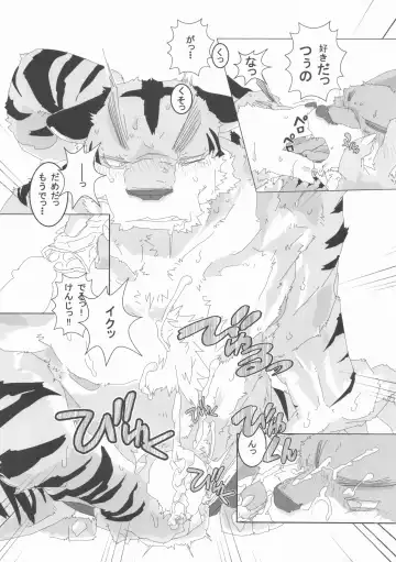 [Yukke] when you turn into a male - kimi ga osu ni kawaru toki Fhentai - Page 10