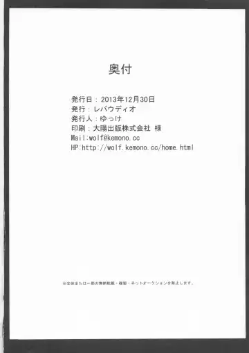 [Yukke] when you turn into a male - kimi ga osu ni kawaru toki Fhentai - Page 13