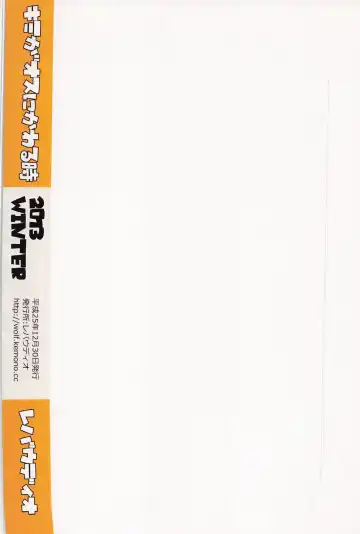 [Yukke] when you turn into a male - kimi ga osu ni kawaru toki Fhentai - Page 14