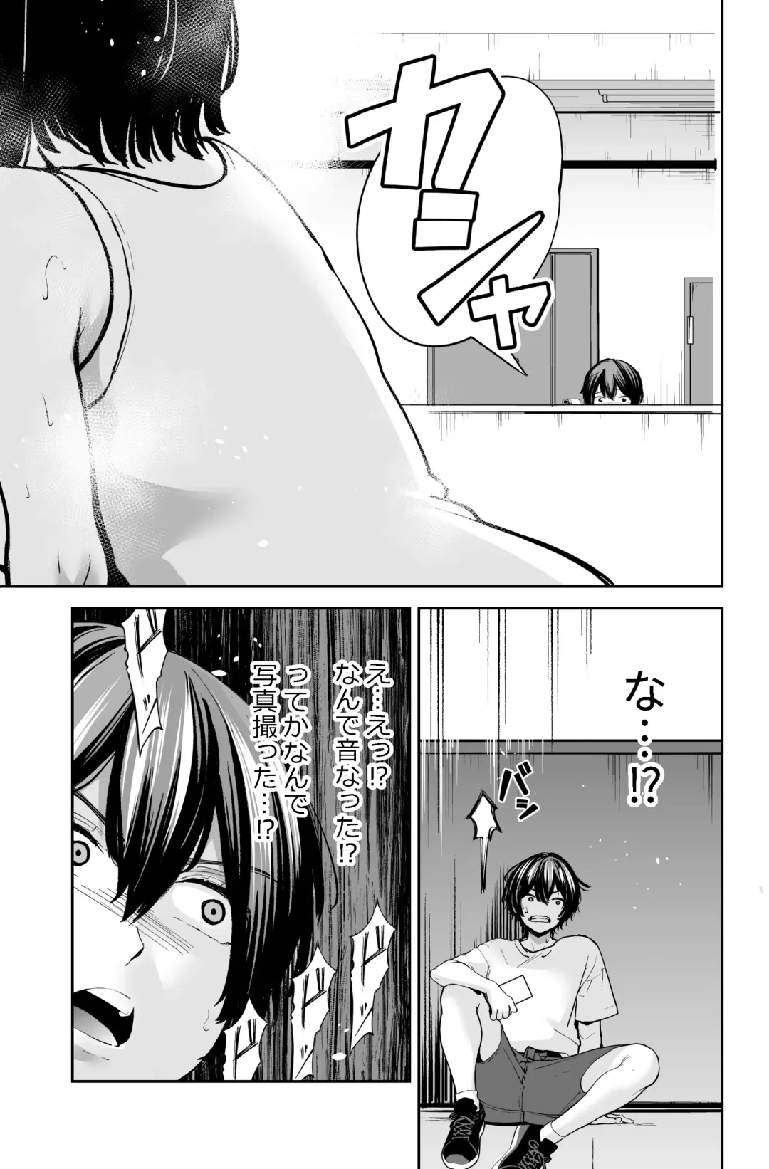 [Iwamoto Kuyo] Seiyoku no Tsuyoi AroThir Onna wa Kirai desu ka? ~Yasei no Kyonyuu ga Yuuwaku shite kita~ Fhentai - Page 12