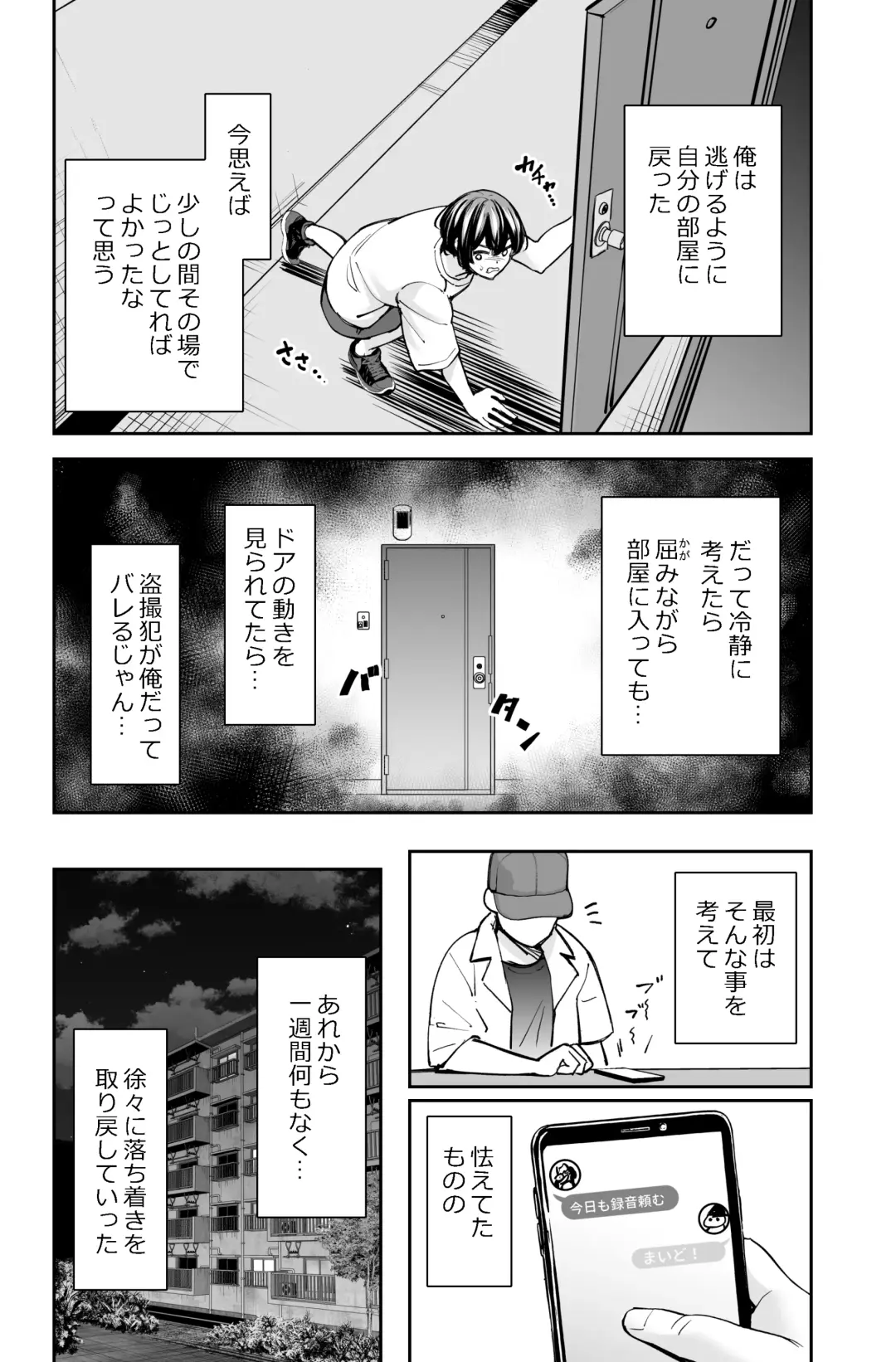 [Iwamoto Kuyo] Seiyoku no Tsuyoi AroThir Onna wa Kirai desu ka? ~Yasei no Kyonyuu ga Yuuwaku shite kita~ Fhentai - Page 13