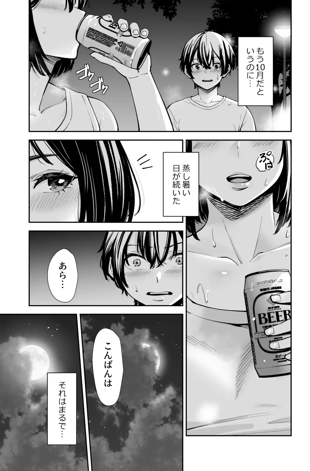 [Iwamoto Kuyo] Seiyoku no Tsuyoi AroThir Onna wa Kirai desu ka? ~Yasei no Kyonyuu ga Yuuwaku shite kita~ Fhentai - Page 2