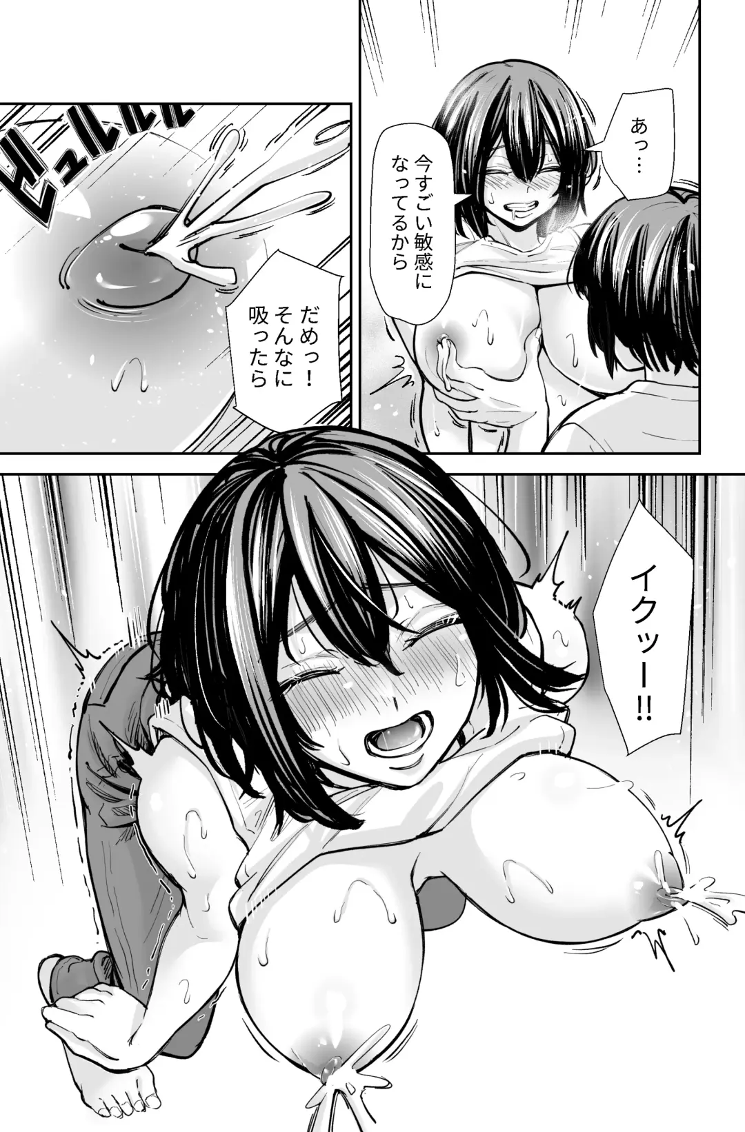 [Iwamoto Kuyo] Seiyoku no Tsuyoi AroThir Onna wa Kirai desu ka? ~Yasei no Kyonyuu ga Yuuwaku shite kita~ Fhentai - Page 22