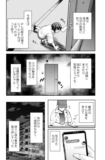 [Iwamoto Kuyo] Seiyoku no Tsuyoi AroThir Onna wa Kirai desu ka? ~Yasei no Kyonyuu ga Yuuwaku shite kita~ Fhentai - Page 13