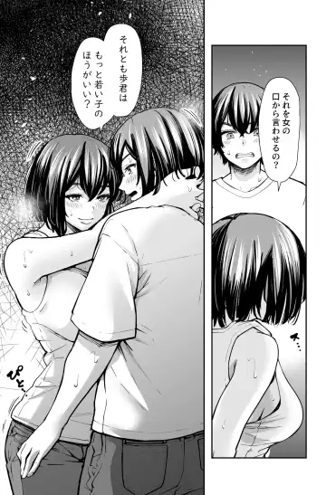[Iwamoto Kuyo] Seiyoku no Tsuyoi AroThir Onna wa Kirai desu ka? ~Yasei no Kyonyuu ga Yuuwaku shite kita~ Fhentai - Page 18