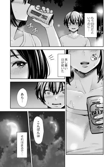 [Iwamoto Kuyo] Seiyoku no Tsuyoi AroThir Onna wa Kirai desu ka? ~Yasei no Kyonyuu ga Yuuwaku shite kita~ Fhentai - Page 2