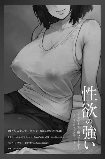 [Iwamoto Kuyo] Seiyoku no Tsuyoi AroThir Onna wa Kirai desu ka? ~Yasei no Kyonyuu ga Yuuwaku shite kita~ Fhentai - Page 44