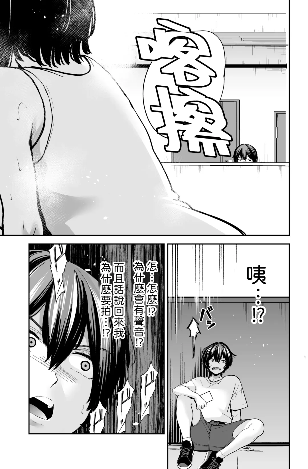 [Iwamoto Kuyo] Seiyoku no Tsuyoi Arasaa Onna wa Kirai desu ka? ~Yasei no Kyonyuu ga Yuuwaku Shitekita~ Fhentai - Page 12