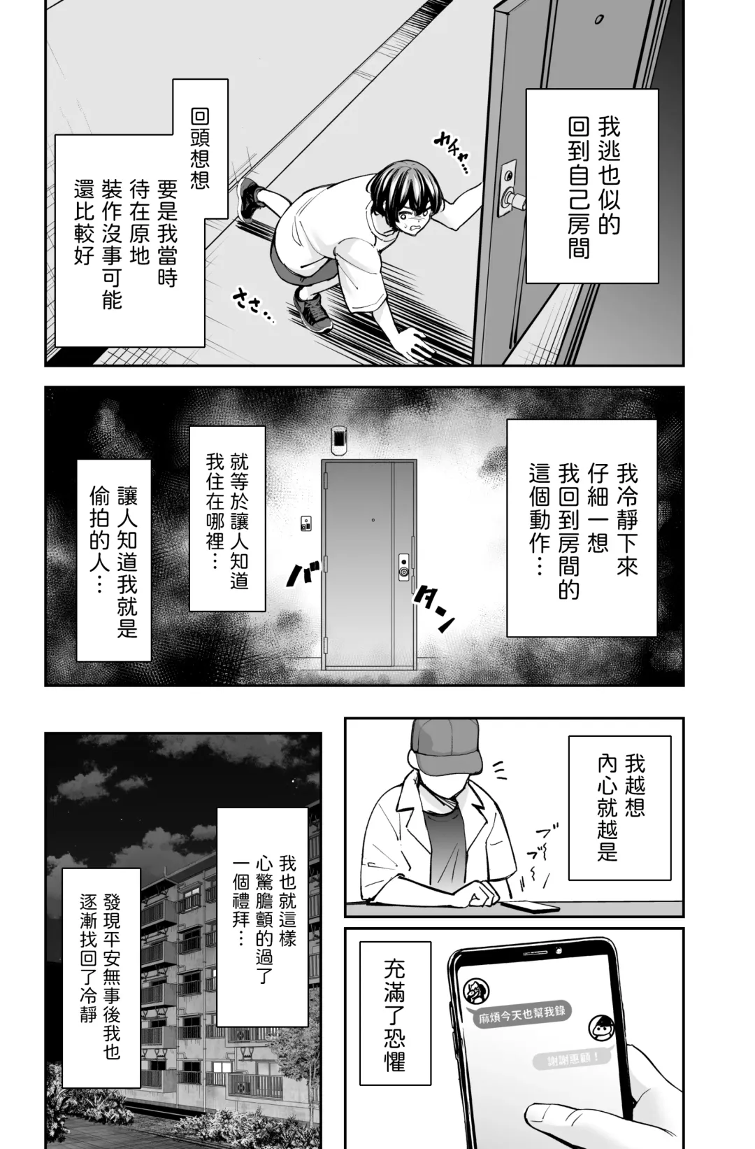 [Iwamoto Kuyo] Seiyoku no Tsuyoi Arasaa Onna wa Kirai desu ka? ~Yasei no Kyonyuu ga Yuuwaku Shitekita~ Fhentai - Page 13