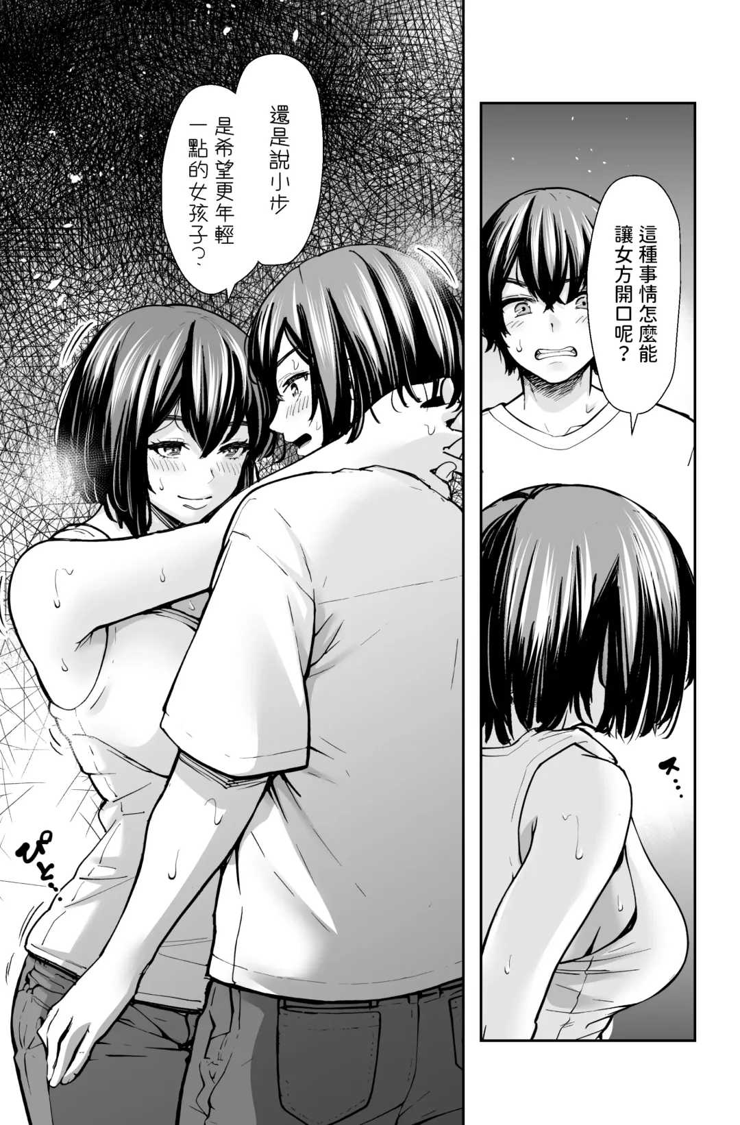 [Iwamoto Kuyo] Seiyoku no Tsuyoi Arasaa Onna wa Kirai desu ka? ~Yasei no Kyonyuu ga Yuuwaku Shitekita~ Fhentai - Page 18