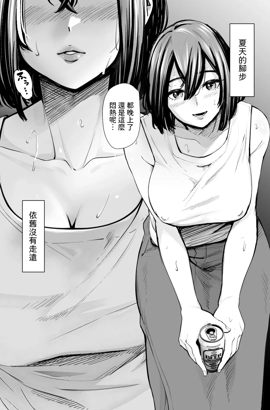 [Iwamoto Kuyo] Seiyoku no Tsuyoi Arasaa Onna wa Kirai desu ka? ~Yasei no Kyonyuu ga Yuuwaku Shitekita~ Fhentai - Page 3